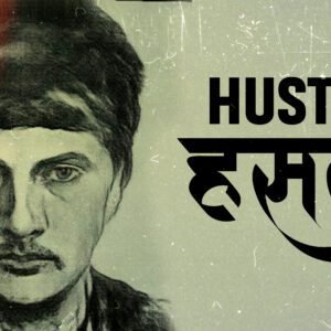 HUstle DESI Indian Type Beat