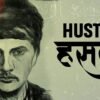 Hustle-1 HUstle DESI Indian Type Beat